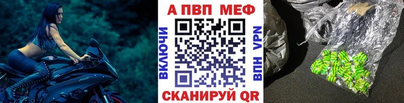 A-PVP Соль  Купить  Сосенский 