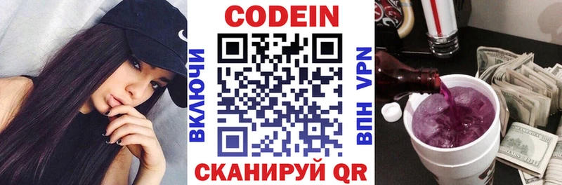 Купить  Сосенский  Кодеиновый сироп Lean напиток Lean (лин) 