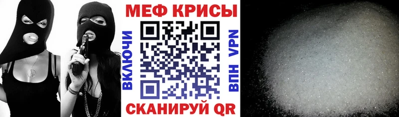 Мефедрон мука Сосенский